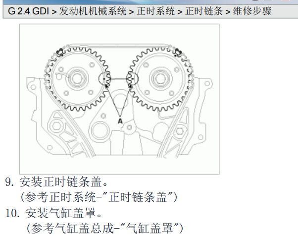 起亚索兰托G4KJ发动机正时资料
