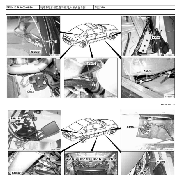 2003年奔驰S350L总线数据结点位置图