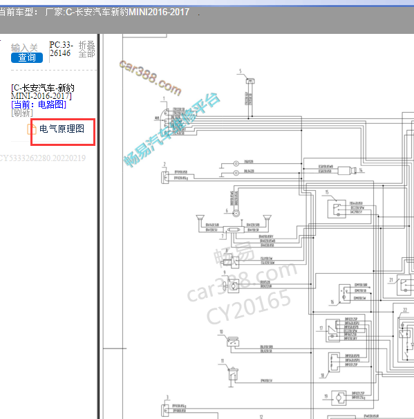 16年长安新豹mini转向系统电路图