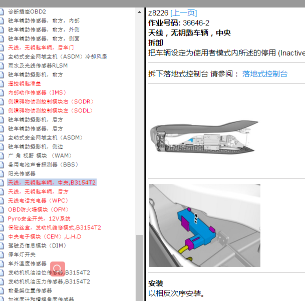 2020年沃尔沃XC40全车维修手册