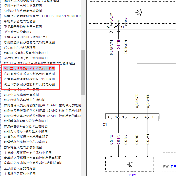 奔驰GLC200  274发动机电路图.