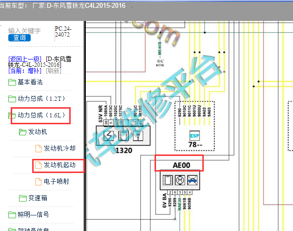 2016年雪铁龙C4L方向锁电路图