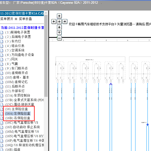 2012年保时捷卡宴左前保险丝盒线路图