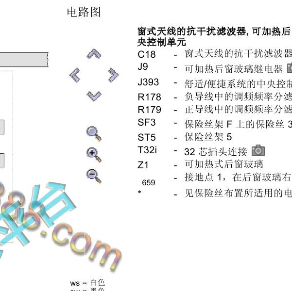 2013年奥迪A6L后挡风加热电路图