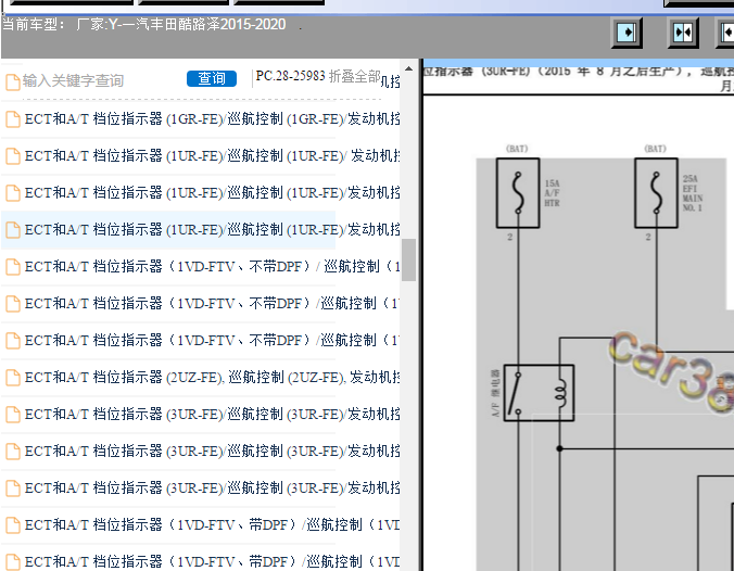 2015-2020年丰田酷路泽电路图