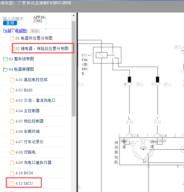 2018年比亚迪秦EV雨刮器电路图