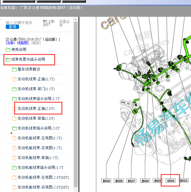 2016-2017年众泰T600曲轴位置传感器位置图