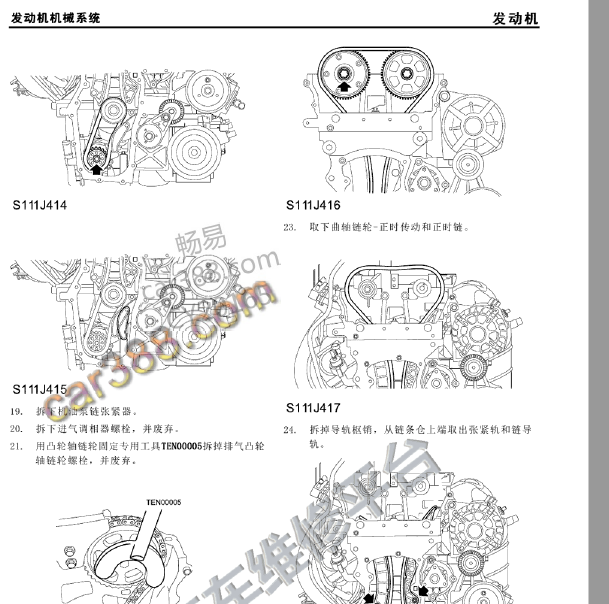 名爵15S4U发动机正时.