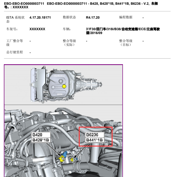 2016年宝马318I冷却温度传感器位置