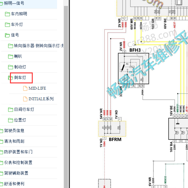 2014-2018年 DS6 倒车灯电路图