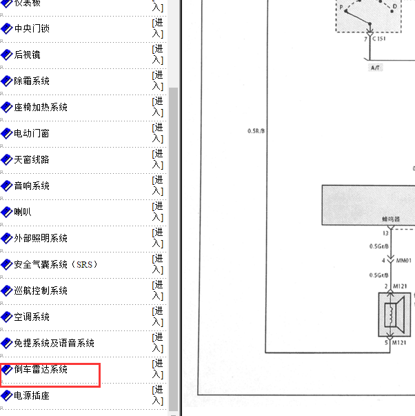 2004年现代伊兰特倒车雷达电路图.