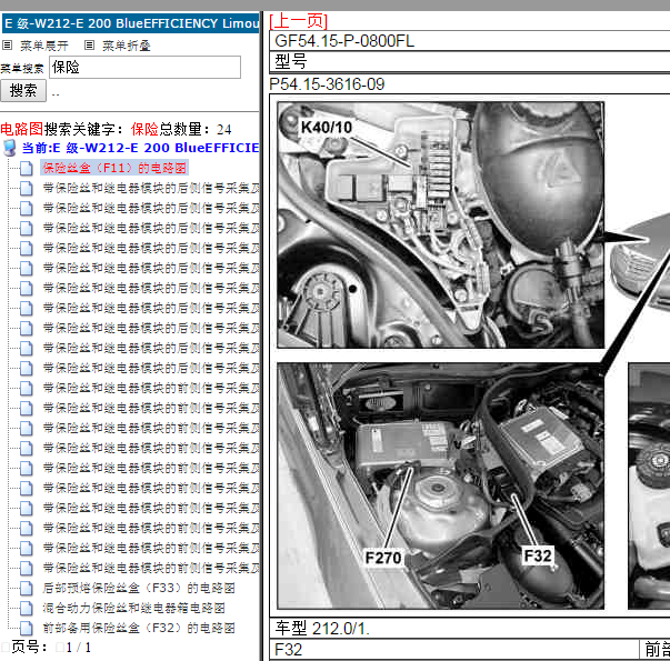2011年奔驰E200L保险定义