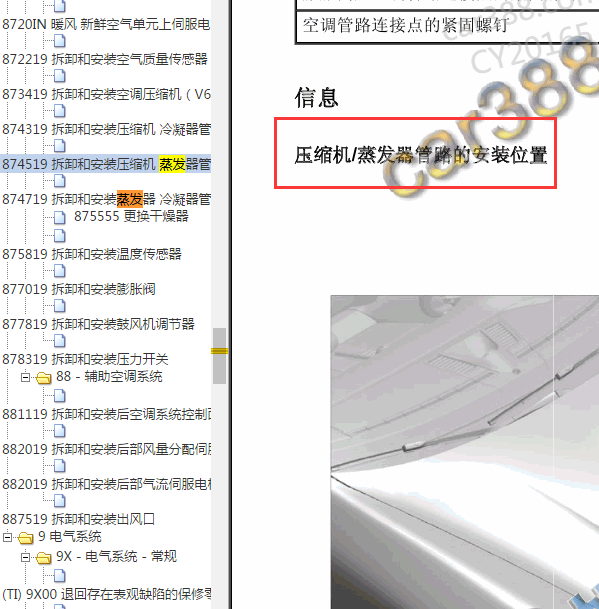 2014年保时捷帕拉梅拉蒸发器位置