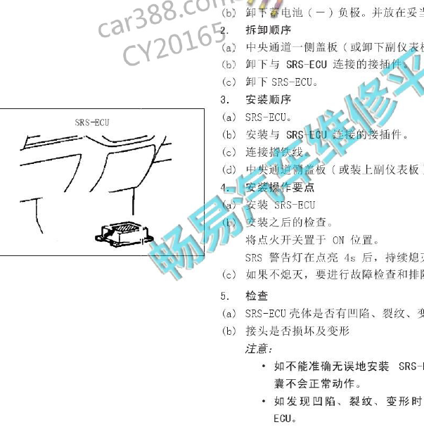 2015年哈弗H5气囊模块位置