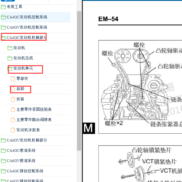 204-2016年红旗H7 CA4GC发动机正时.