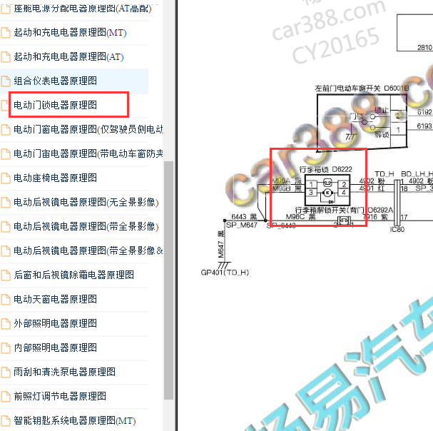 2015-2016年东风风神AX7 尾门锁电路图