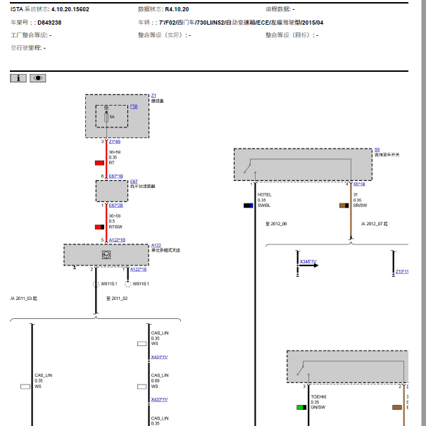 2014年宝马730Li 防盗相关电路图