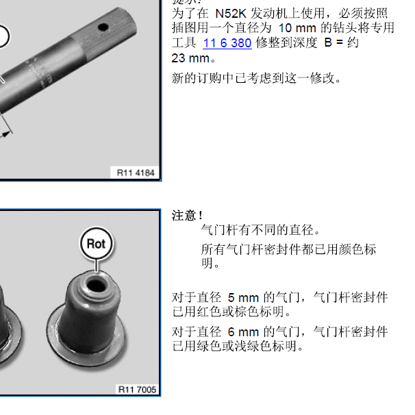 2007年宝马X5气门杆直径