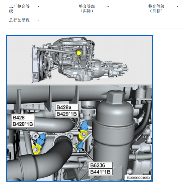 2019年宝马X3冷却液温度传感器位置