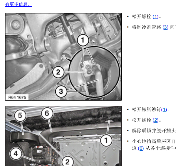 2016年宝马730LI空调维修手册
