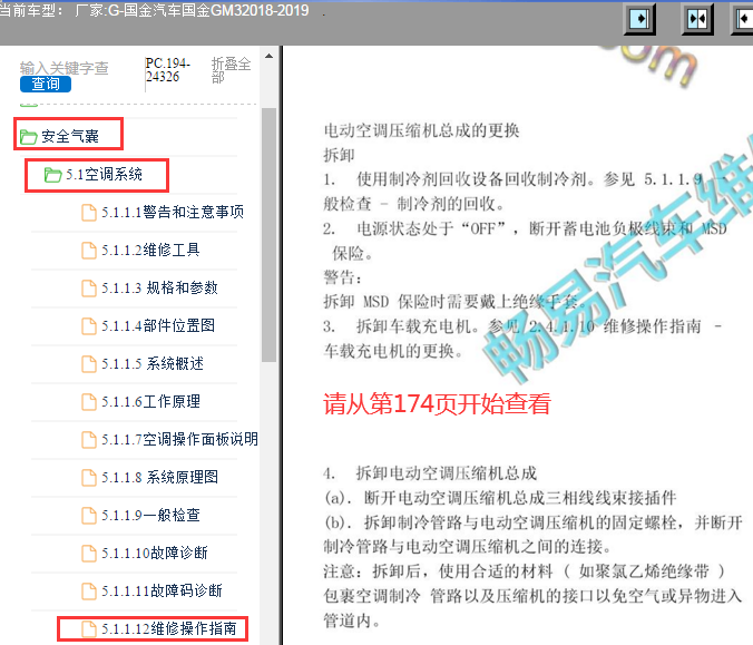 2018-2019年国金GM3电动压缩机资料