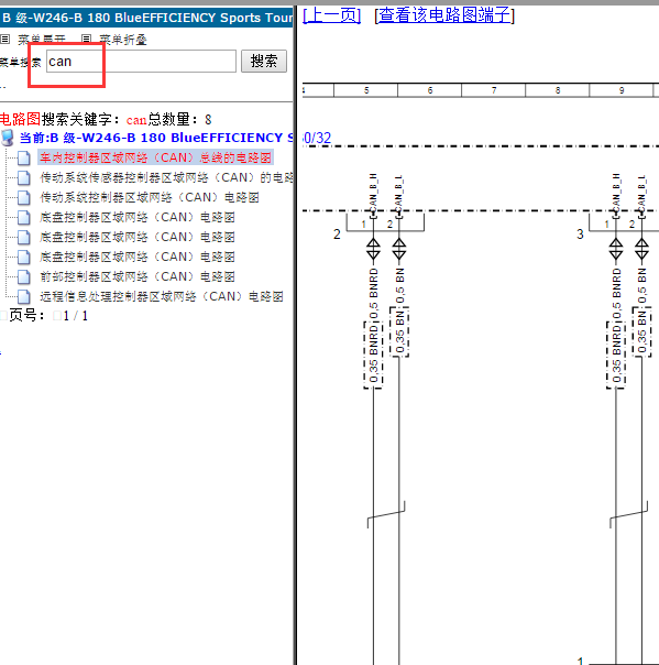 奔驰B180通讯电路图