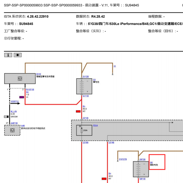 2019年宝马530LE辅助蓄电池电路图