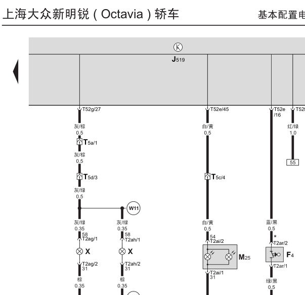 2009年斯柯达明锐倒车灯电路图