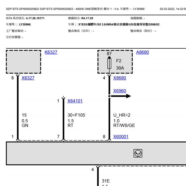 2006年宝马X5的发动机电路图