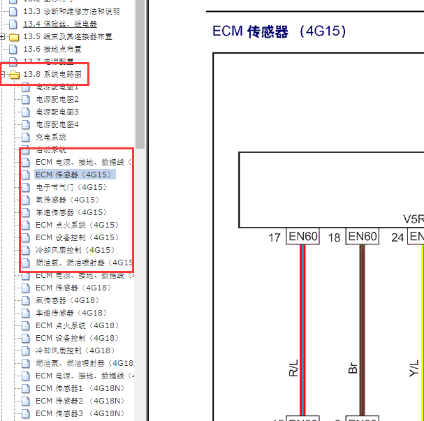 2011年吉利全球鹰GC7 4G15发动机电路图