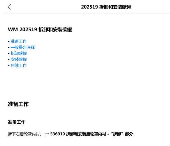 2015年保时捷卡宴碳罐拆装资料