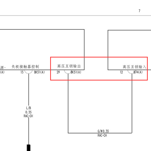 2019-2020年比亚迪元EV  高压互锁电路图