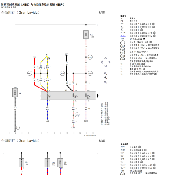 2015年大众新朗行ABS电路图