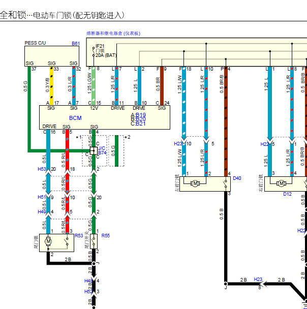2018年江西五十铃MY mu-X RZ4E. 防盗电路图