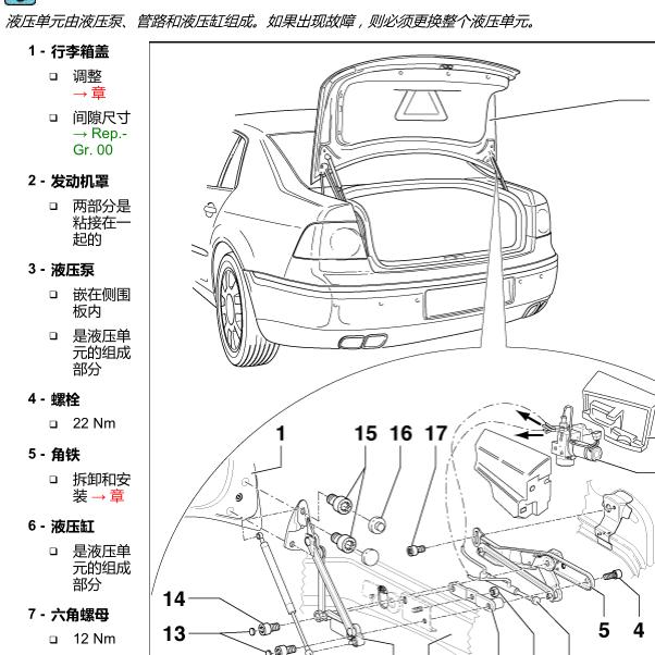 2004年大众辉腾行李箱控制单元位置