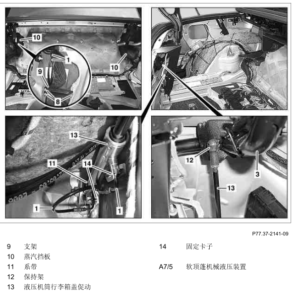 2005年奔驰SLK200K硬顶折叠拆装