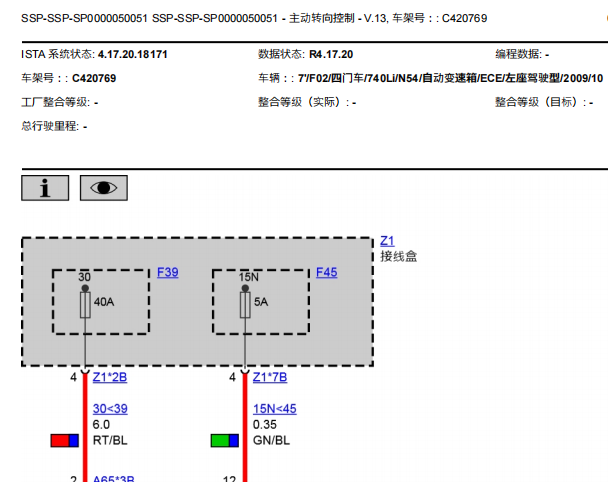 2009年宝马740Li 转向系统电路图