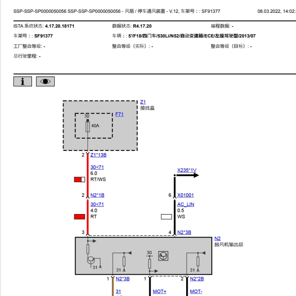 2013年宝马530LI鼓风机电路图