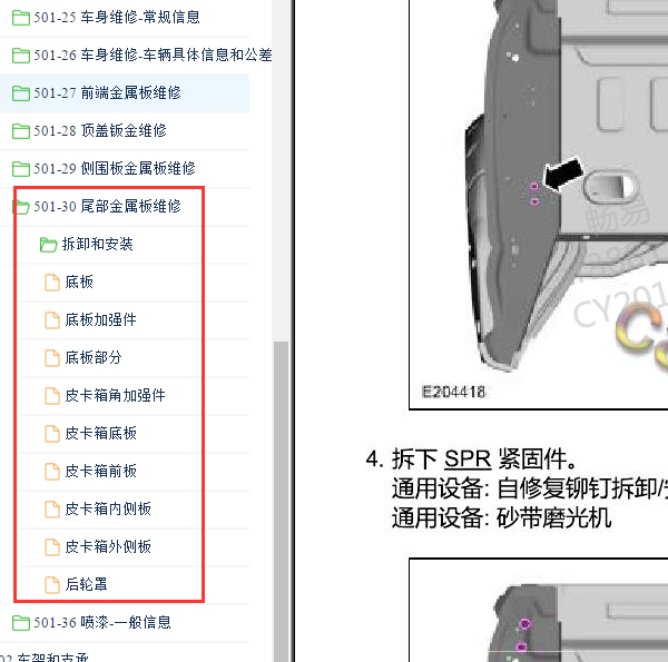 2016年福特猛禽后斗结构图