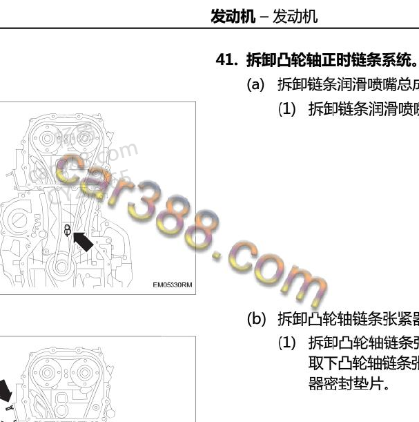 2019年红旗HS5发动机正时