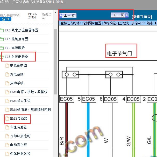 2018年吉利远景x3电子节气门电路图