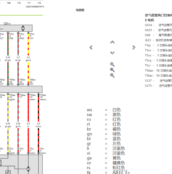 2017年宾利添越进气系统电路图与维修手册