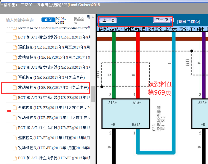 2018年丰田陆地巡洋舰氧传感器加热电路图