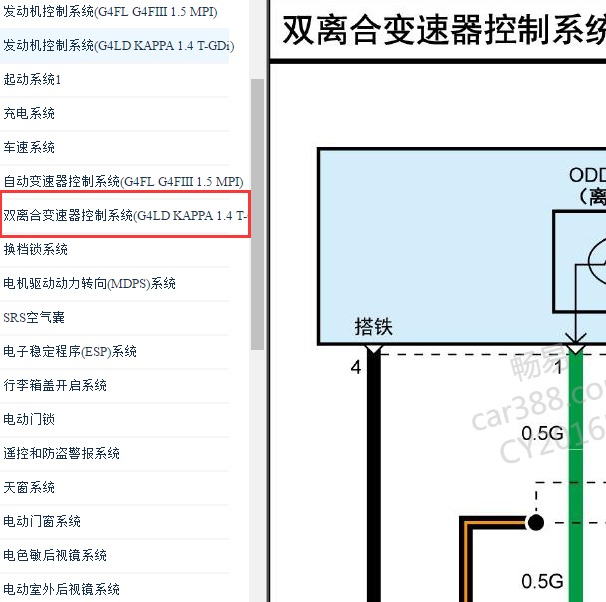 2020-2021年现代伊兰特双离合变速箱电路图