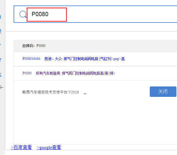 P0080和P1612故障码资料
