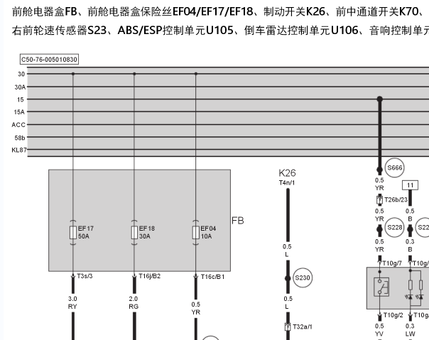 2016-2017年北汽系能源EU220 ABS电路图