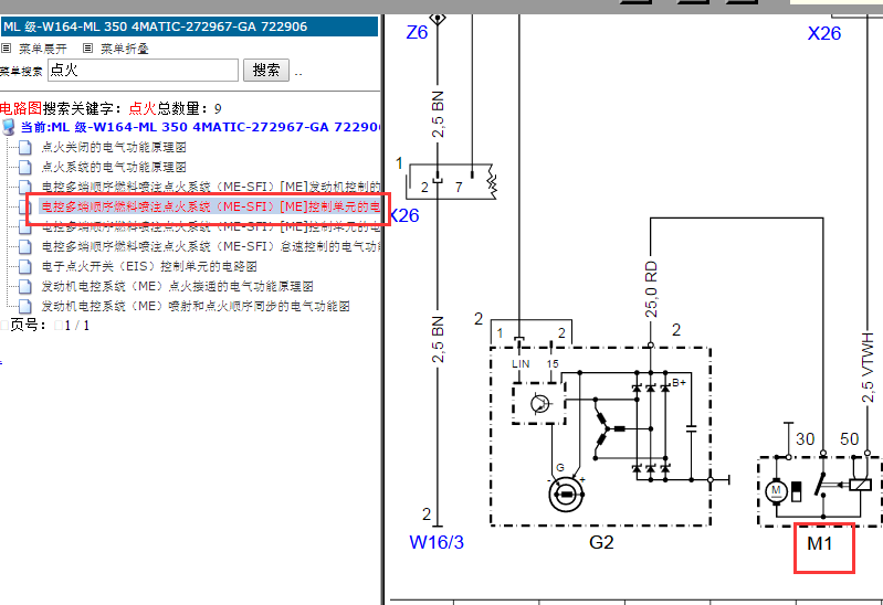 2006年奔驰ML350起动机电路图