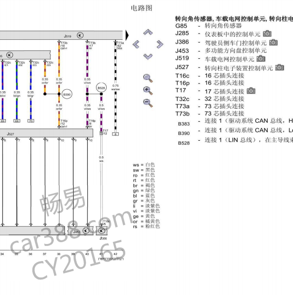 2014年甲壳虫转向角电路图及位置
