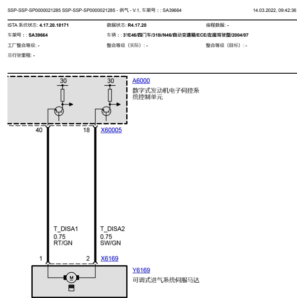 2004年宝马318发动机电路图
