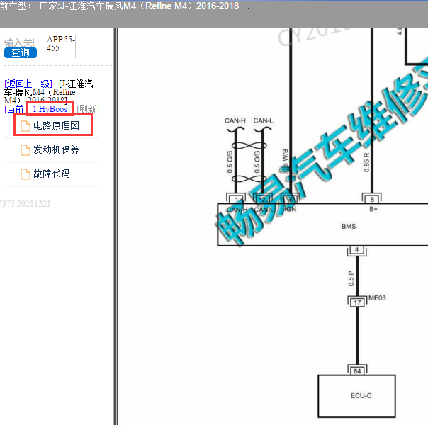 18年江淮瑞风m4轻混模块电路图